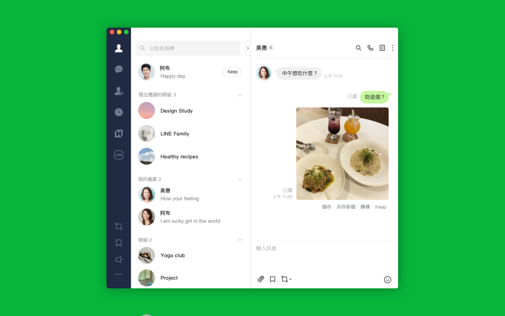 LINE安卓下载后语音消息无法播放怎么办？