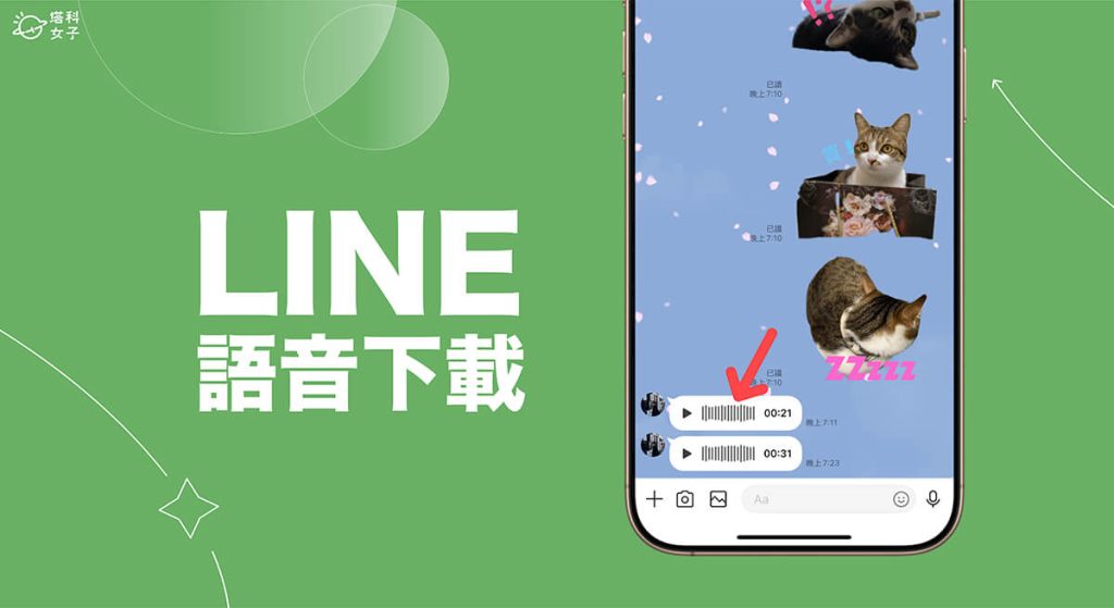 LINE安卓下载卸载后数据会丢失吗？